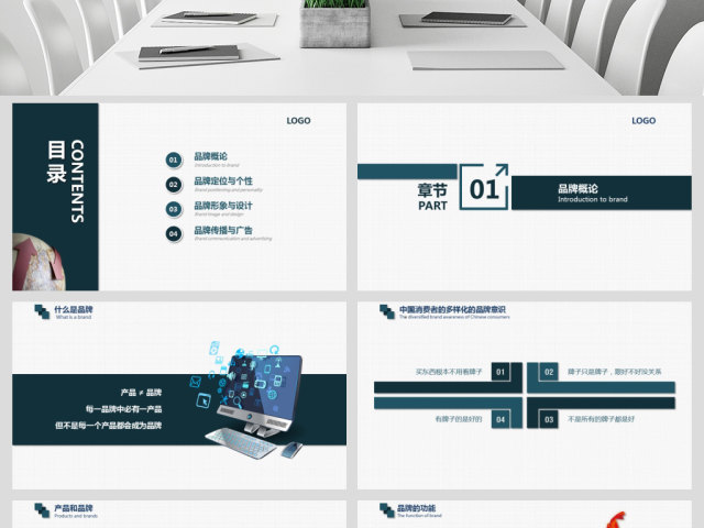 商务企业品牌营销技巧团队管理PPT模板 商务企业品牌营销技巧团队管理PPT模板