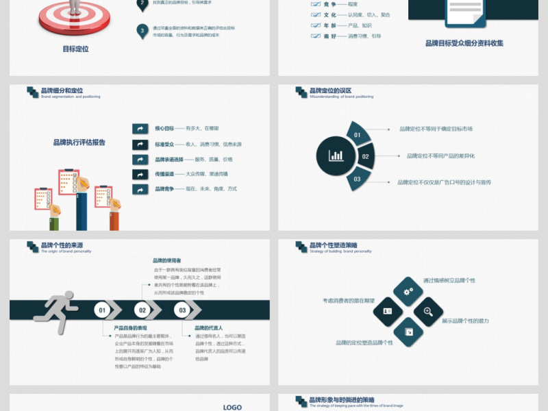 商务企业品牌营销技巧团队管理PPT模板