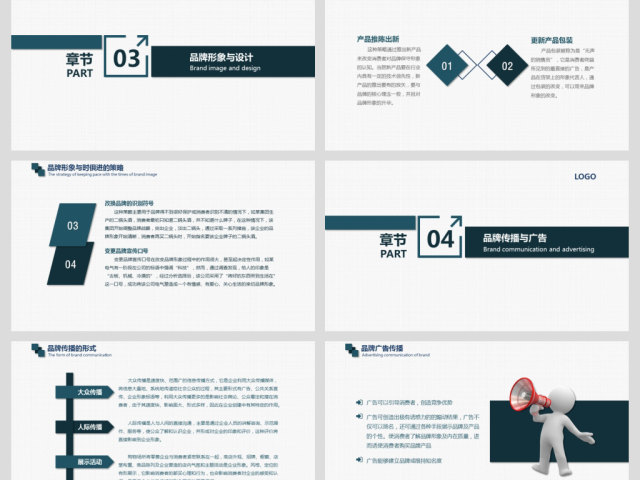商务企业品牌营销技巧团队管理PPT模板 商务企业品牌营销技巧团队管理PPT模板