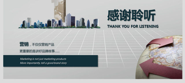 商务企业品牌营销技巧团队管理PPT模板 商务企业品牌营销技巧团队管理PPT模板