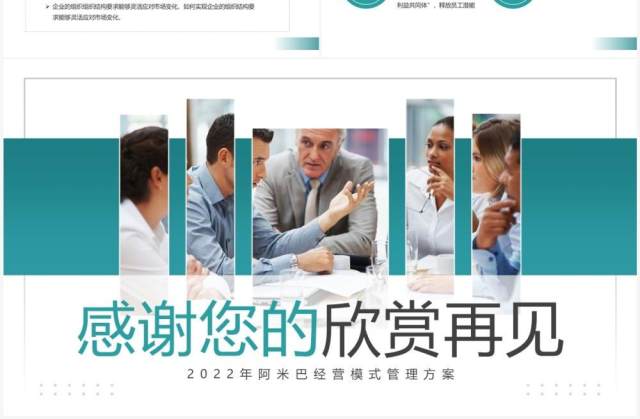 绿色商务风公司管理方案汇报PPT模板 绿色商务风公司管理方案汇报PPT模板