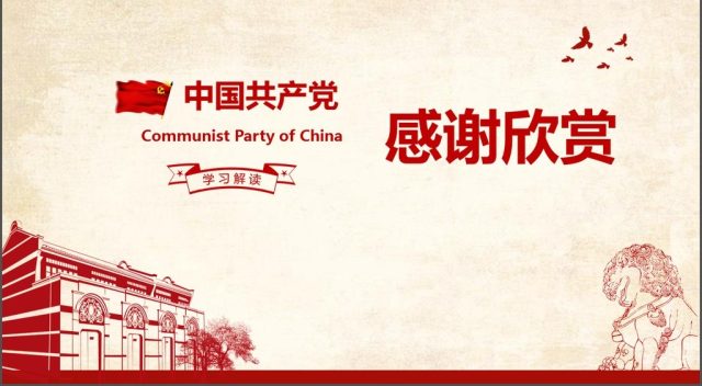 大气详细精准扶贫精准脱贫工作PPT模板 大气详细精准扶贫精准脱贫工作PPT模板