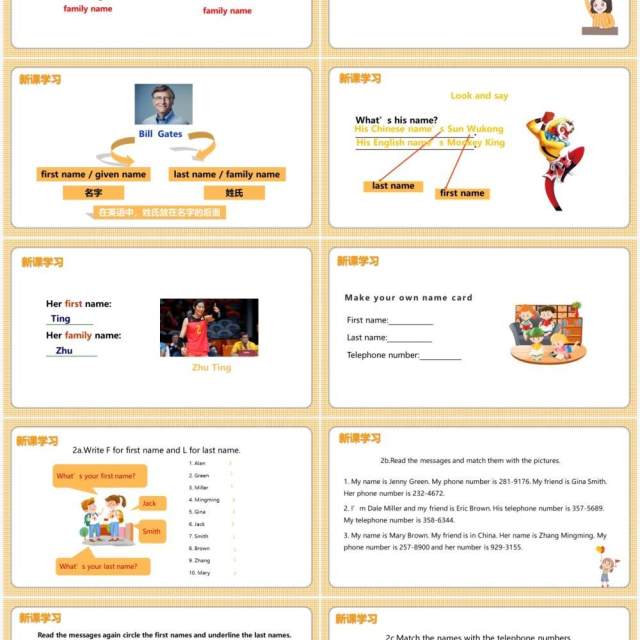 部编版七年级英语上册My name’s Gina第二课时PPT模板
