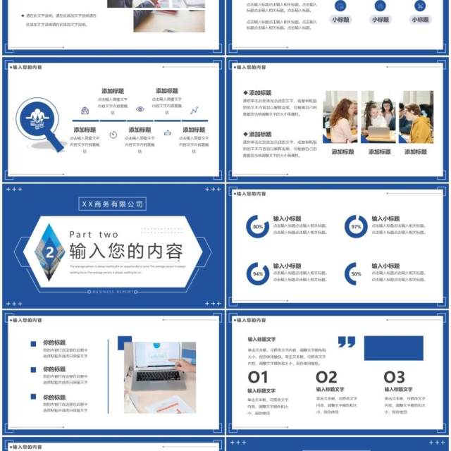 蓝色几何商务工作汇报总结PPT通用模板 蓝色几何商务工作汇报总结PPT通用模板