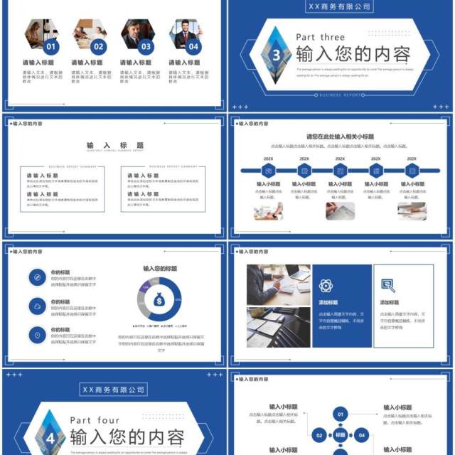 蓝色几何商务工作汇报总结PPT通用模板 蓝色几何商务工作汇报总结PPT通用模板