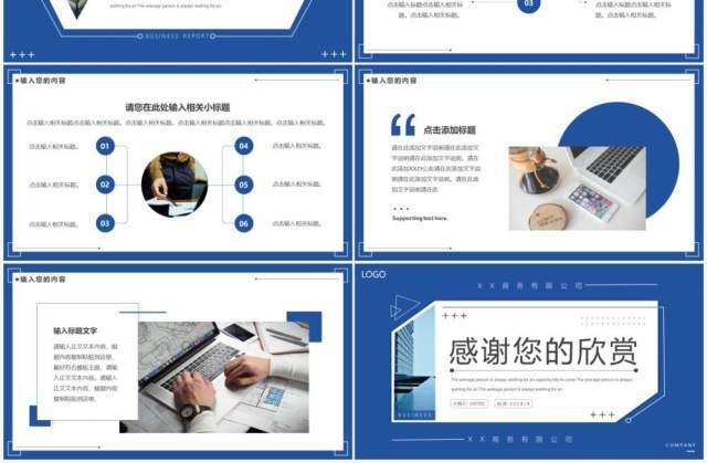 蓝色几何商务工作汇报总结PPT通用模板 蓝色几何商务工作汇报总结PPT通用模板