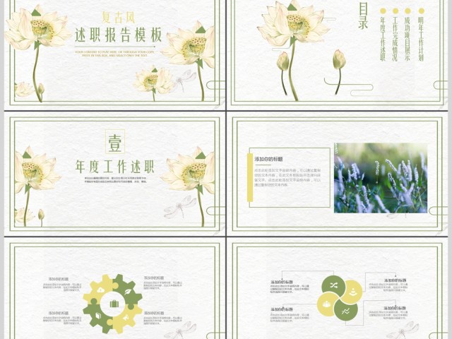 2018年绿色复古风述职报告模板 2018年绿色复古风述职报告模板