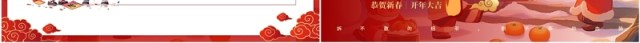 红色中国风蛇年春节习俗介绍PPT模板 红色中国风蛇年春节习俗介绍PPT模板