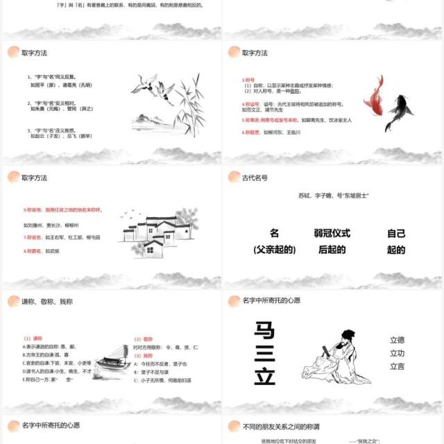 部编版高中语文必修二姓氏源流与文化寻根课件PPT模板 部编版高中语文必修二姓氏源流与文化寻根课件PPT模板