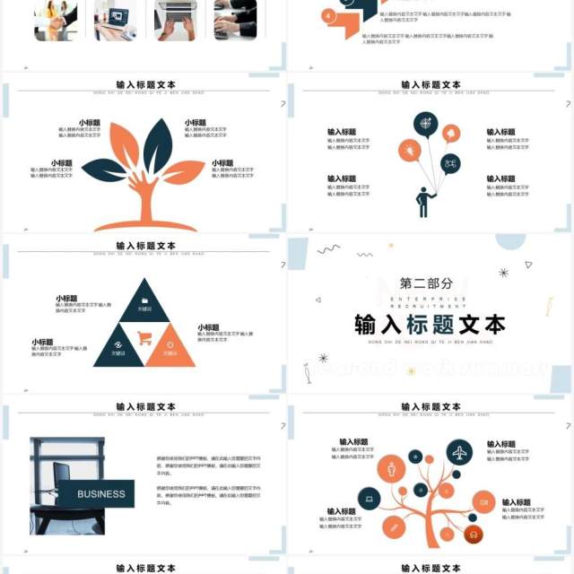 蓝色商务年终工作总结PPT通用模板