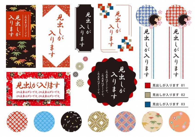 设置材质024日式标题