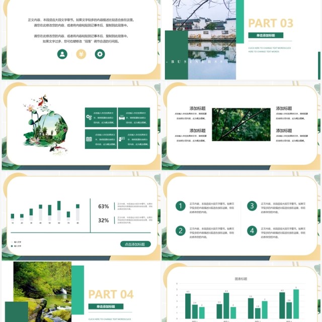 绿色INS植物风总结汇报PPT通用模板