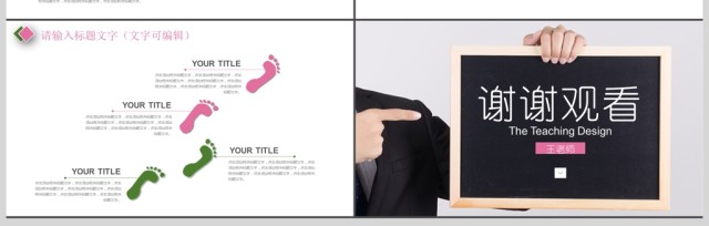 简约黑板教师上课教育教学课件公开课PPT 简约黑板教师上课教育教学课件公开课PPT