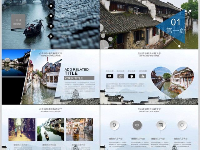 精美淡雅杭州旅游杭州文化西湖ppt 精美淡雅杭州旅游杭州文化西湖ppt