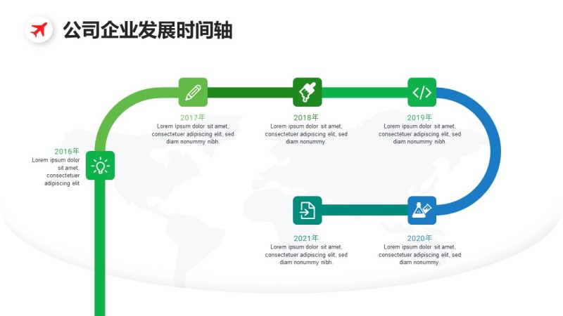 简约公司企业发展时间轴图表设计PPT模板-13