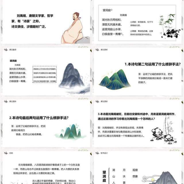 部编版三年级语文上册古诗三首课件PPT模板 部编版三年级语文上册古诗三首课件PPT模板