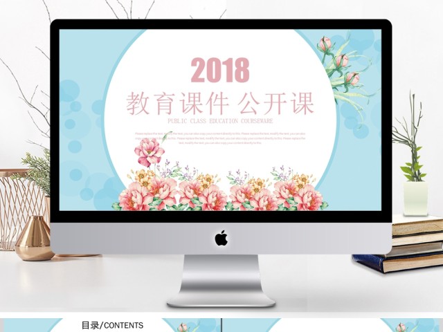 清新花朵淡雅教育课件公开课PPT