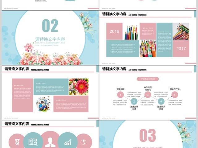 清新花朵淡雅教育课件公开课PPT 清新花朵淡雅教育课件公开课PPT