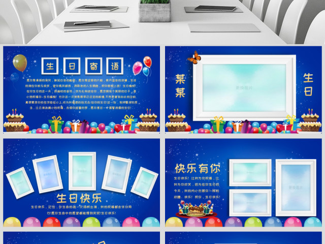 原创蓝色精美生日电子相册员工相册宝宝生日PPT-版权可商用 原创蓝色精美生日电子相册员工相册宝宝生日PPT-版权可商用
