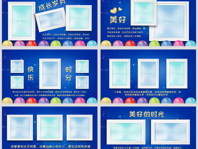 原创蓝色精美生日电子相册员工相册宝宝生日PPT-版权可商用 原创蓝色精美生日电子相册员工相册宝宝生日PPT-版权可商用