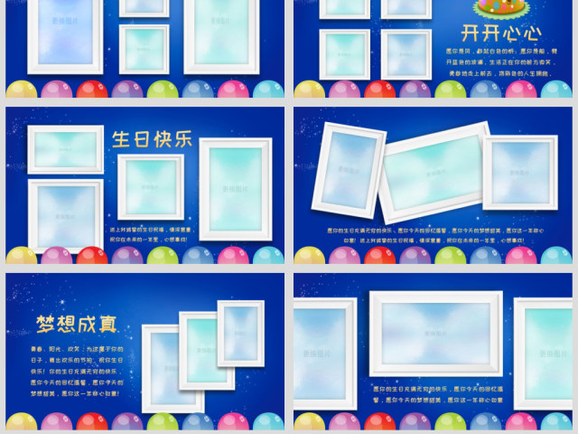 原创蓝色精美生日电子相册员工相册宝宝生日PPT-版权可商用 原创蓝色精美生日电子相册员工相册宝宝生日PPT-版权可商用