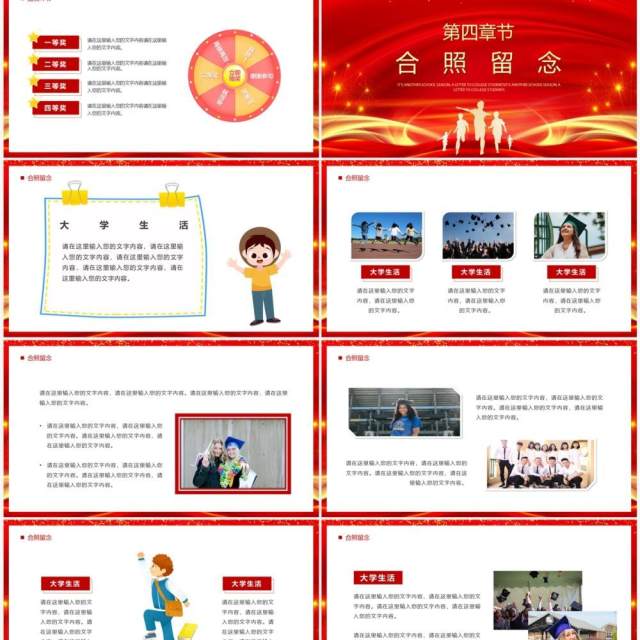 红金简约风迎新生联欢会PPT动态模板 红金简约风迎新生联欢会PPT动态模板