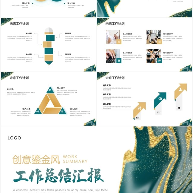 绿色鎏金风工作总结汇报PPT模板 绿色鎏金风工作总结汇报PPT模板