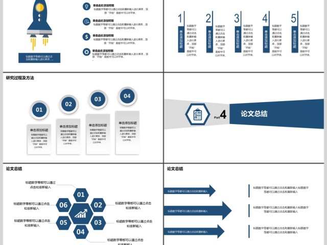 2017年蓝色卡通论文答辩通用PPT模板