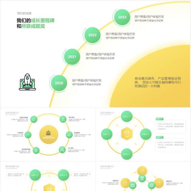 2023高级质感数据流程图 思维导图逻辑模型PPT素材