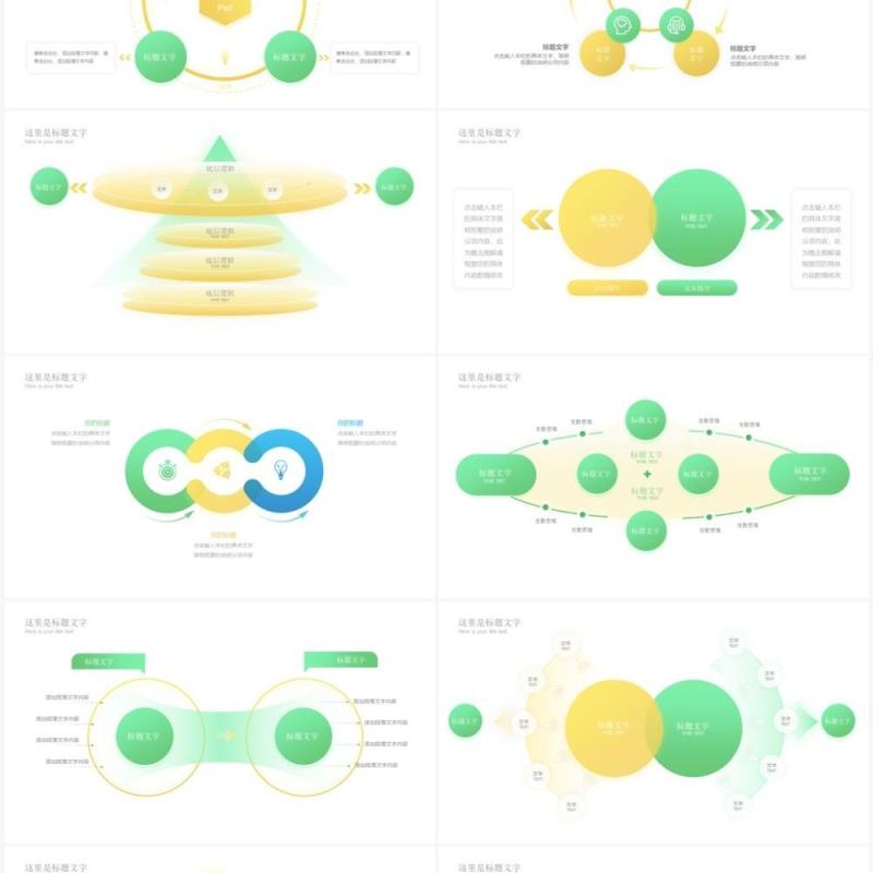2023高级质感数据流程图 思维导图逻辑模型PPT素材