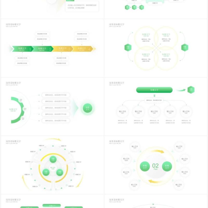 2023高级质感数据流程图 思维导图逻辑模型PPT素材