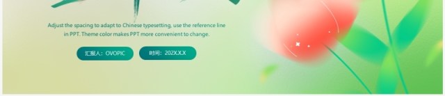 绿色小清新不负春光重新出发PPT模板