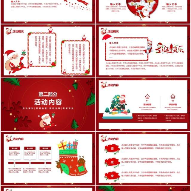 红色卡通剪纸风圣诞节平安夜活动策划PPT模板 红色卡通剪纸风圣诞节平安夜活动策划PPT模板