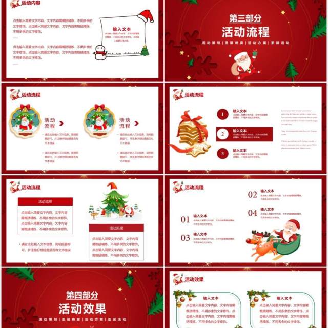红色卡通剪纸风圣诞节平安夜活动策划PPT模板 红色卡通剪纸风圣诞节平安夜活动策划PPT模板