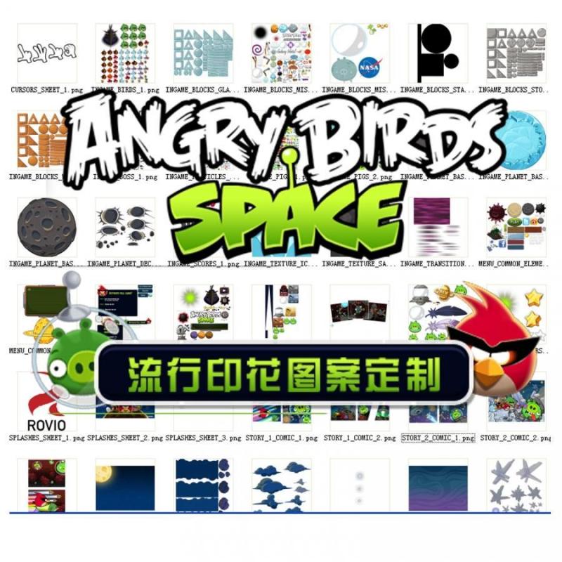 愤怒的小鸟太空版&nbsp;游戏设定素材