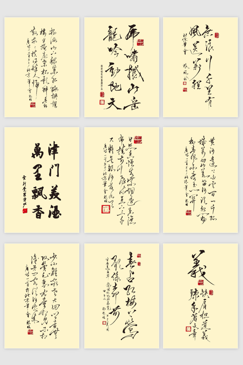 矢量手绘书法毛笔字