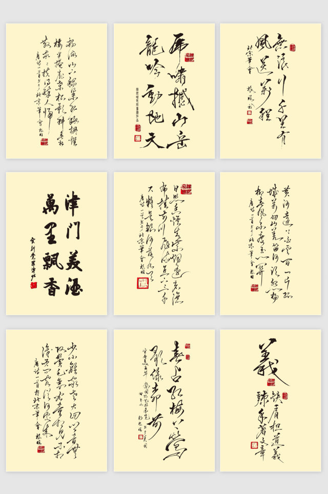 矢量手绘书法毛笔字 矢量手绘书法毛笔字