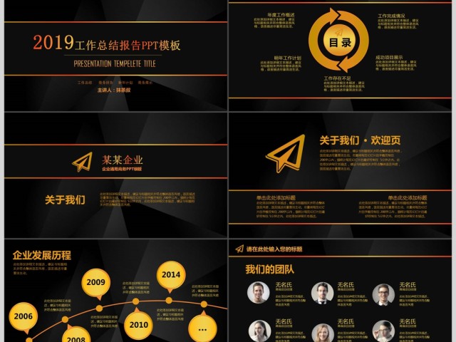 2019高端黑金大气工作总结报告PPT模板 2019高端黑金大气工作总结报告PPT模板