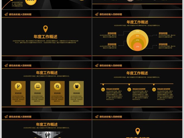 2019高端黑金大气工作总结报告PPT模板 2019高端黑金大气工作总结报告PPT模板