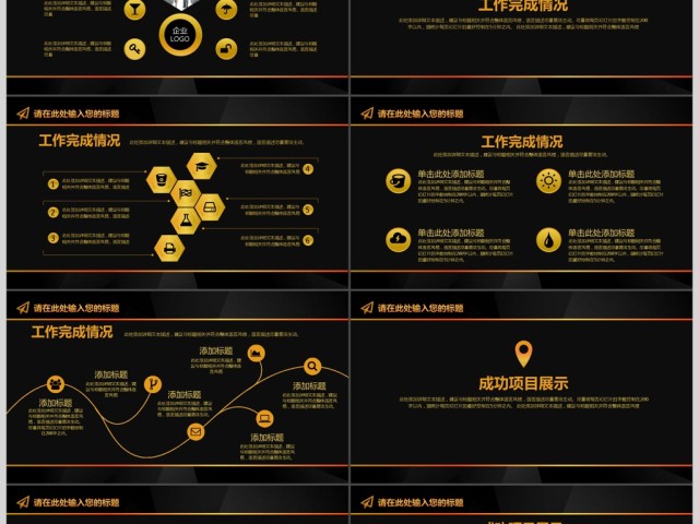 2019高端黑金大气工作总结报告PPT模板