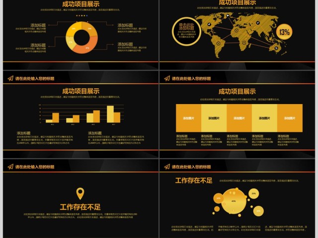 2019高端黑金大气工作总结报告PPT模板