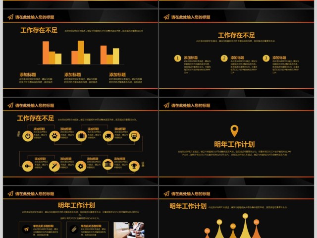 2019高端黑金大气工作总结报告PPT模板