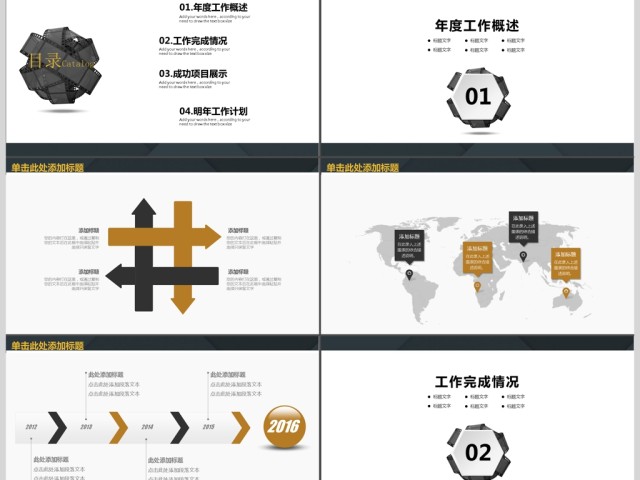 2017简约商务计划书PPT模板 2017简约商务计划书PPT模板