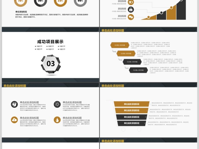 2017简约商务计划书PPT模板 2017简约商务计划书PPT模板