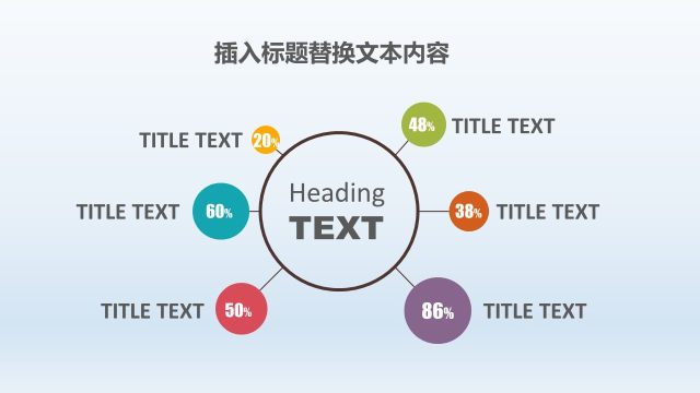 PPT信息图表元素2-22 PPT信息图表元素2-22