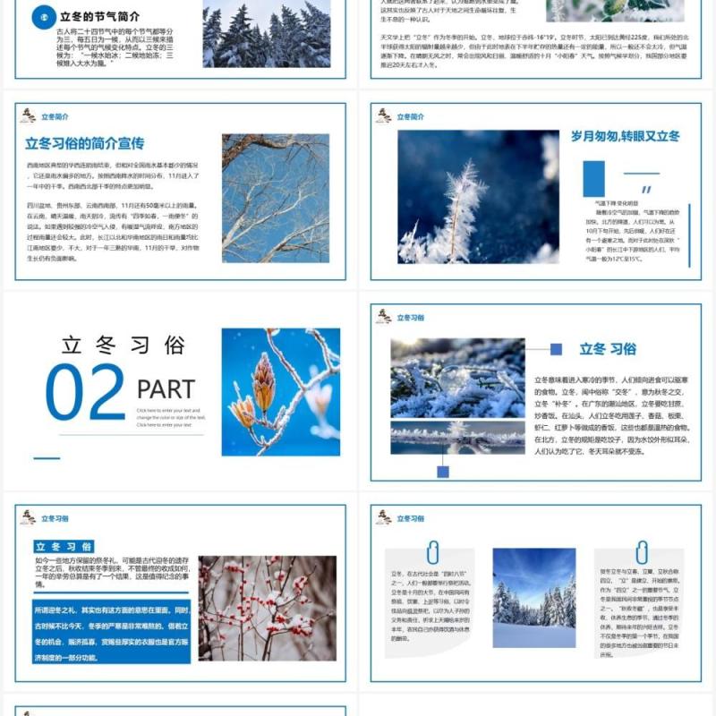 蓝色简约二十四节气之立冬宣传PPT模板