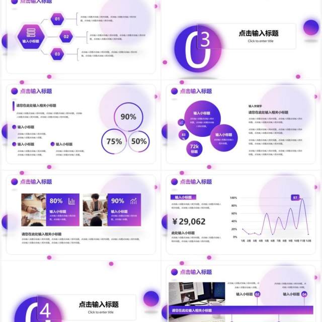 渐变商务营销策划企业产品发布通用PPT模板 渐变商务营销策划企业产品发布通用PPT模板