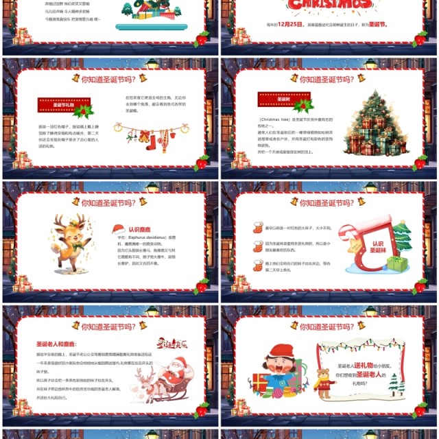 红色卡通风幼儿园圣诞节介绍PPT模板 红色卡通风幼儿园圣诞节介绍PPT模板