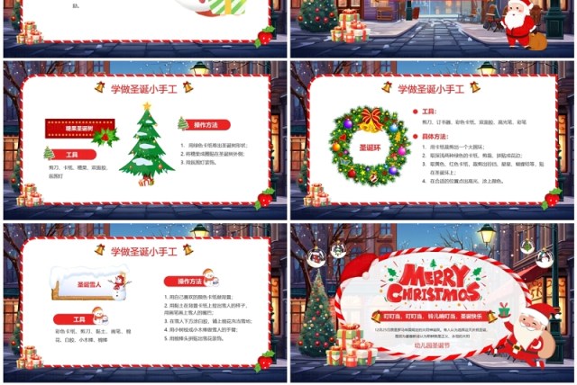 红色卡通风幼儿园圣诞节介绍PPT模板