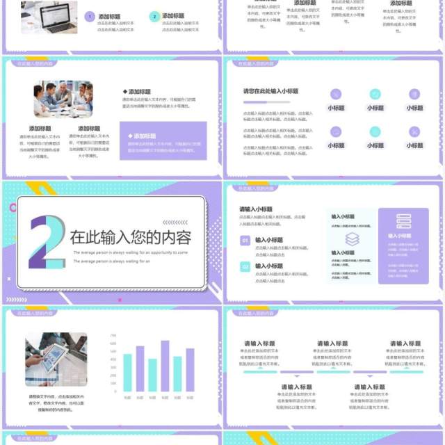 蓝紫色扁平学生会述职报告通用PPT模板